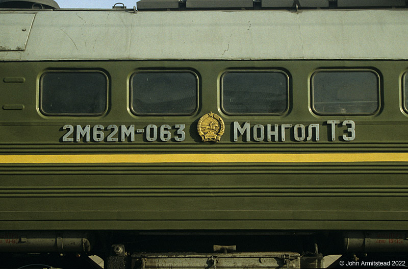 Mongolian Railways 2M62